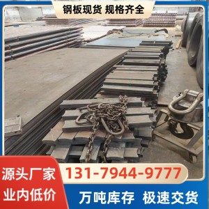 Q690D高强度钢板桥梁建筑钢结构Q550D板材Q460-G高强板分零