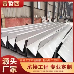 机加工切割折弯板材 建筑钢结构房屋用不锈钢排水沟 金来宝